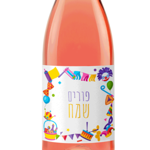 יין קטן עם תווית פורים שמח