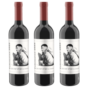 שלישיית יינות אדומים לזכר יהונתן סמו