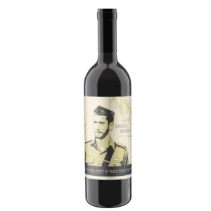 יין אדום לזכרו של דקל סויסה