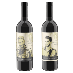 זוג יינות אדומים לזכר דקל סויסה