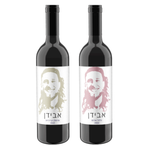 זוג בקבוקי יין אדום לזכר אבידן תורג'מן