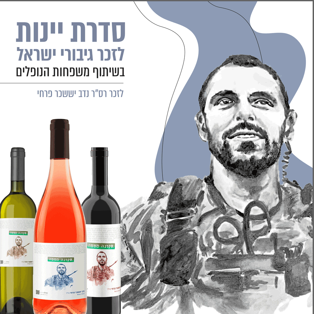 לזכר-נדב-יששכר-פרחי