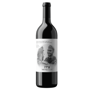 יין אדום לזכר עידו זריהן