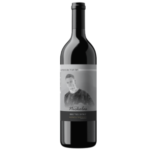 יין אדום לזכר ניקולס ברגר