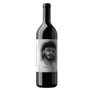 יין לזכר רז בוקובזה