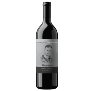 יין בלנד אדום לזכר ניקולס ברגר