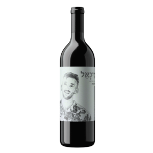 יין-אדום-לזכר-מיכאל-גל