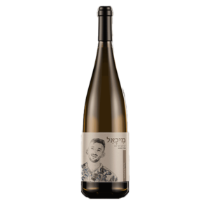 יין-לבן-חצי-יבש-לזכר-מיכאל-גל