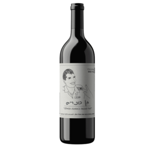 יין-אדום-לזכר-חן-בוכריס