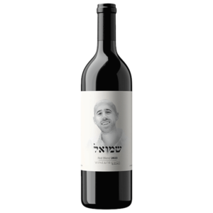 יין-אדום-לזכר-שמואל-הררי