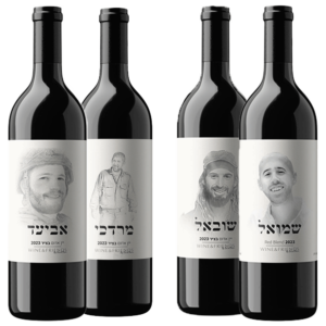 רביעיית-יינות-לזכר נופלי-חטיבה-205