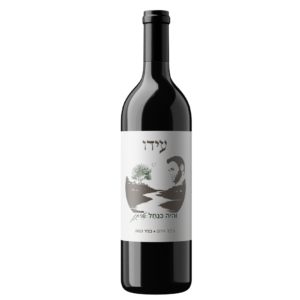 יין-אדום-2023-לזכר-עידו-יהושע